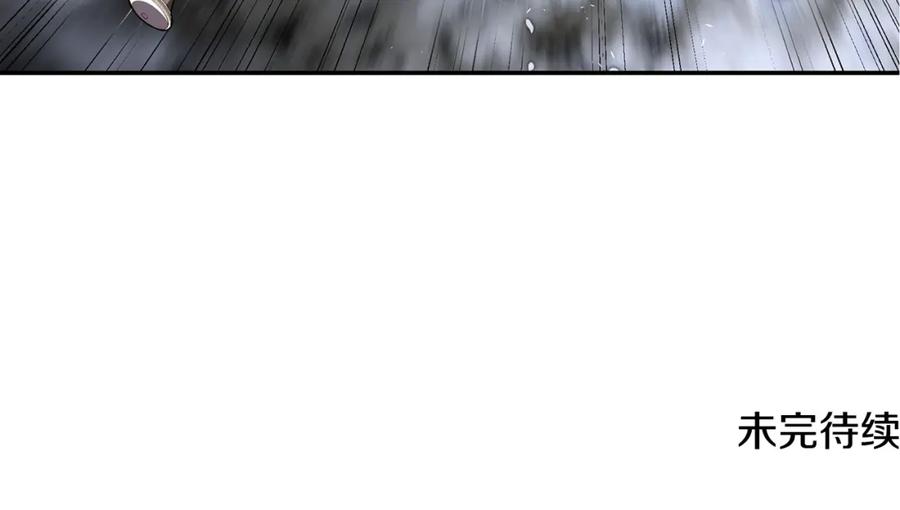 《千年方士》第48话 湖中石箱 第206页