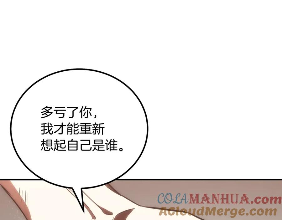 《千年方士》第48话 湖中石箱 第153页