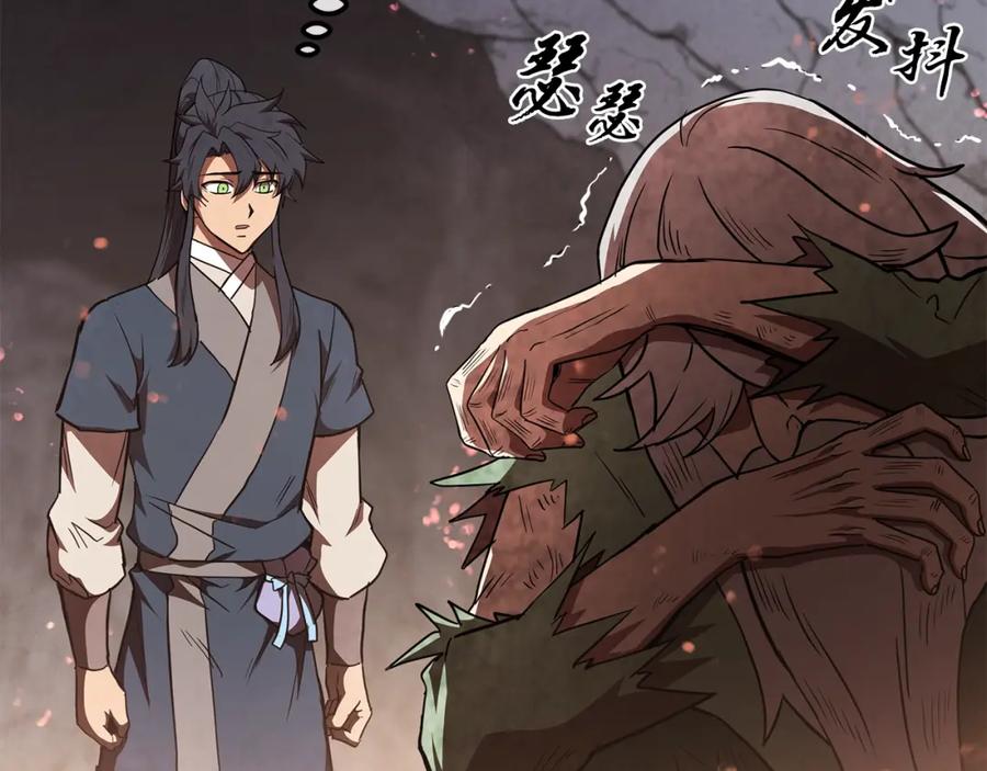 《千年方士》第48话 湖中石箱 第56页