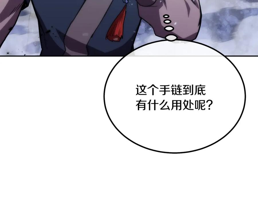 《千年方士》第48话 湖中石箱 第192页
