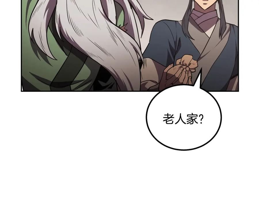《千年方士》第48话 湖中石箱 第178页