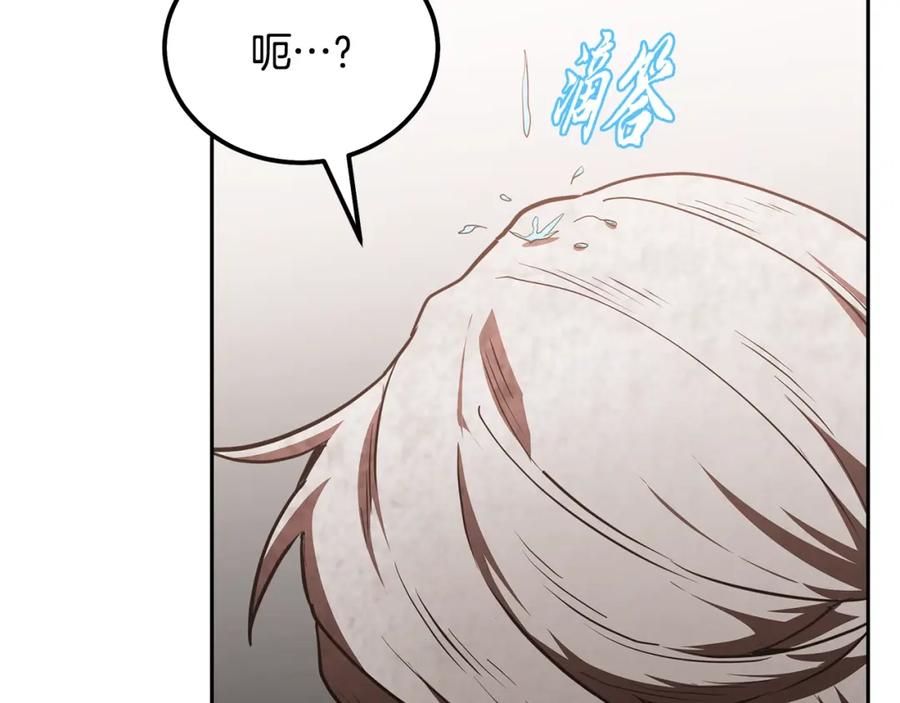 《千年方士》第48话 湖中石箱 第10页