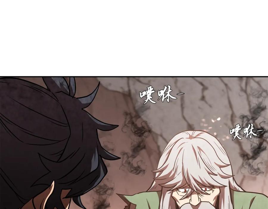 《千年方士》第48话 湖中石箱 第71页