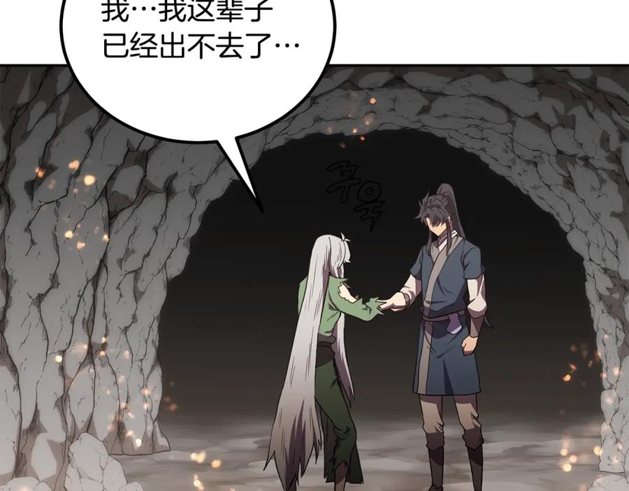 《千年方士》第48话 湖中石箱 第175页