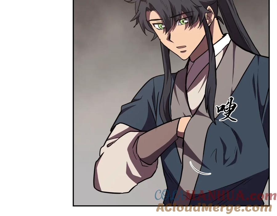 《千年方士》第48话 湖中石箱 第169页