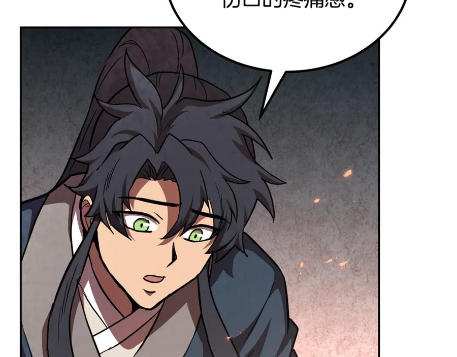 《千年方士》第48话 湖中石箱 第67页