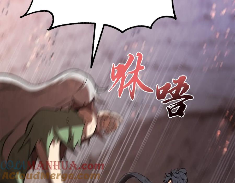 《千年方士》第48话 湖中石箱 第41页