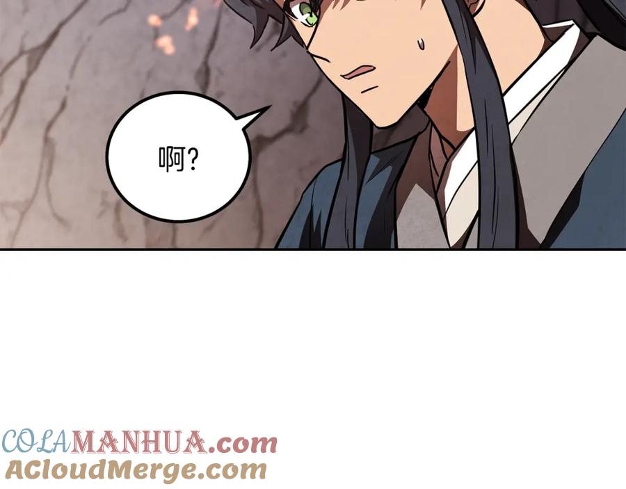 《千年方士》第48话 湖中石箱 第93页