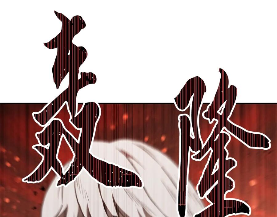 《千年方士》第48话 湖中石箱 第26页