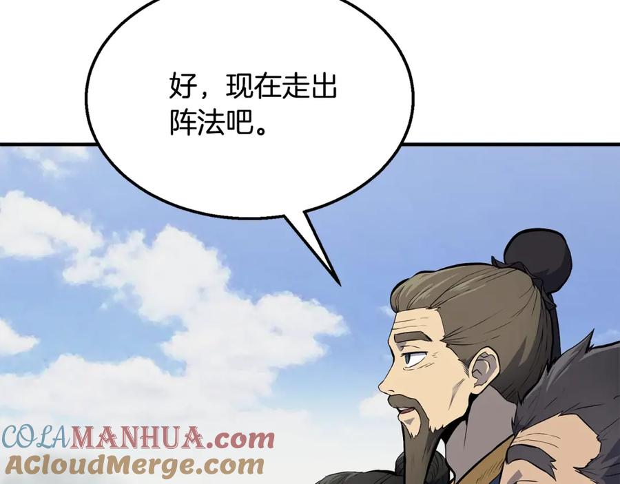 《千年方士》第4话 中级妖兽 第65页