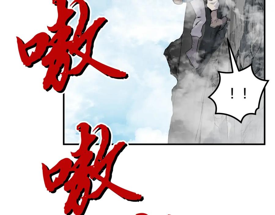 《千年方士》第4话 中级妖兽 第135页