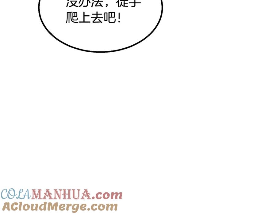 《千年方士》第4话 中级妖兽 第117页