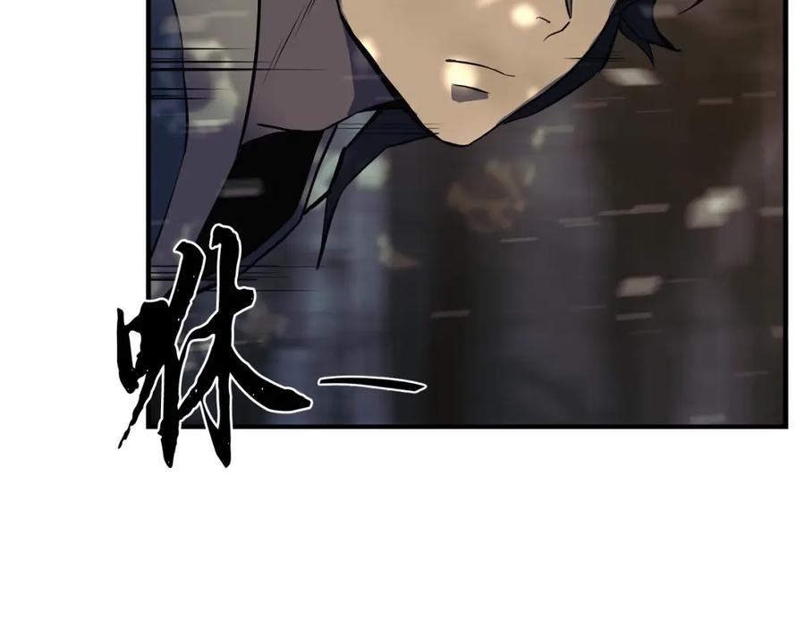 《千年方士》第4话 中级妖兽 第92页