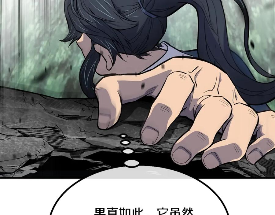 《千年方士》第4话 中级妖兽 第176页