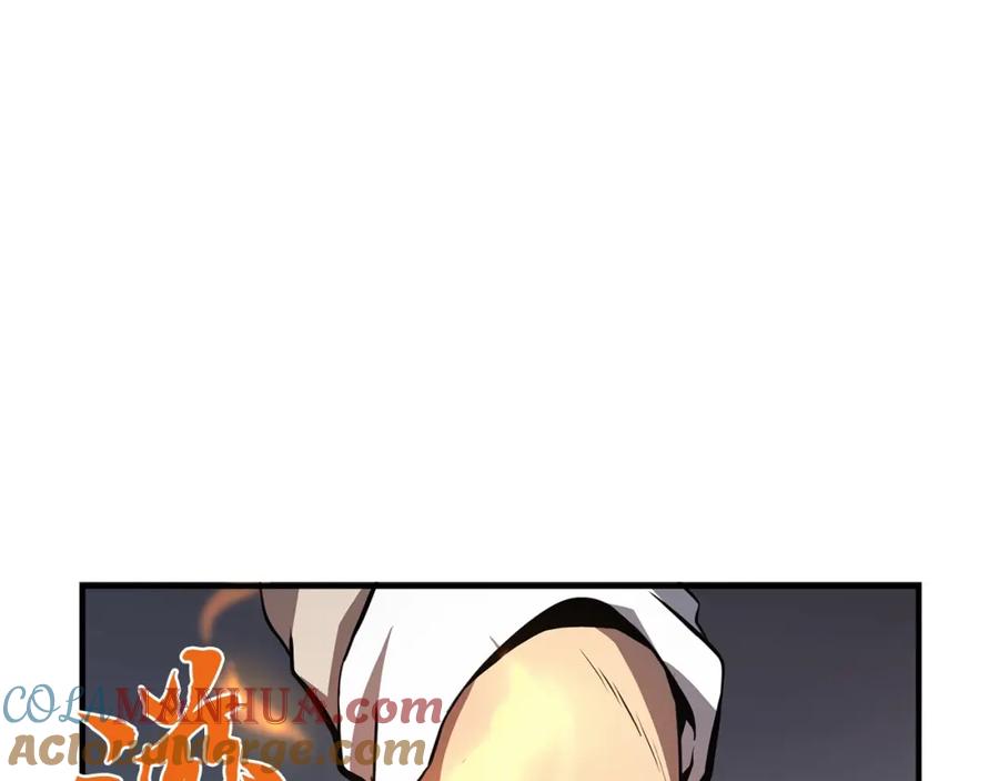 《千年方士》第4话 中级妖兽 第13页