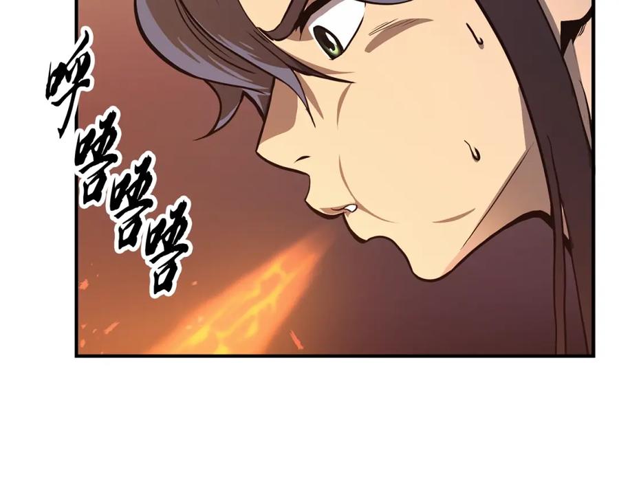 《千年方士》第4话 中级妖兽 第2页