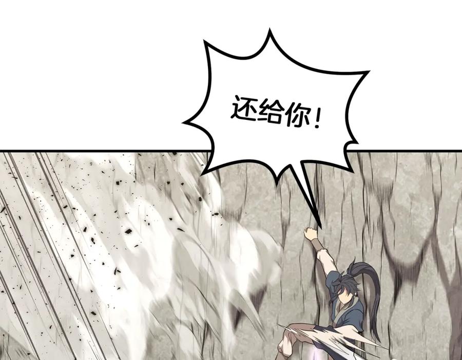《千年方士》第4话 中级妖兽 第187页