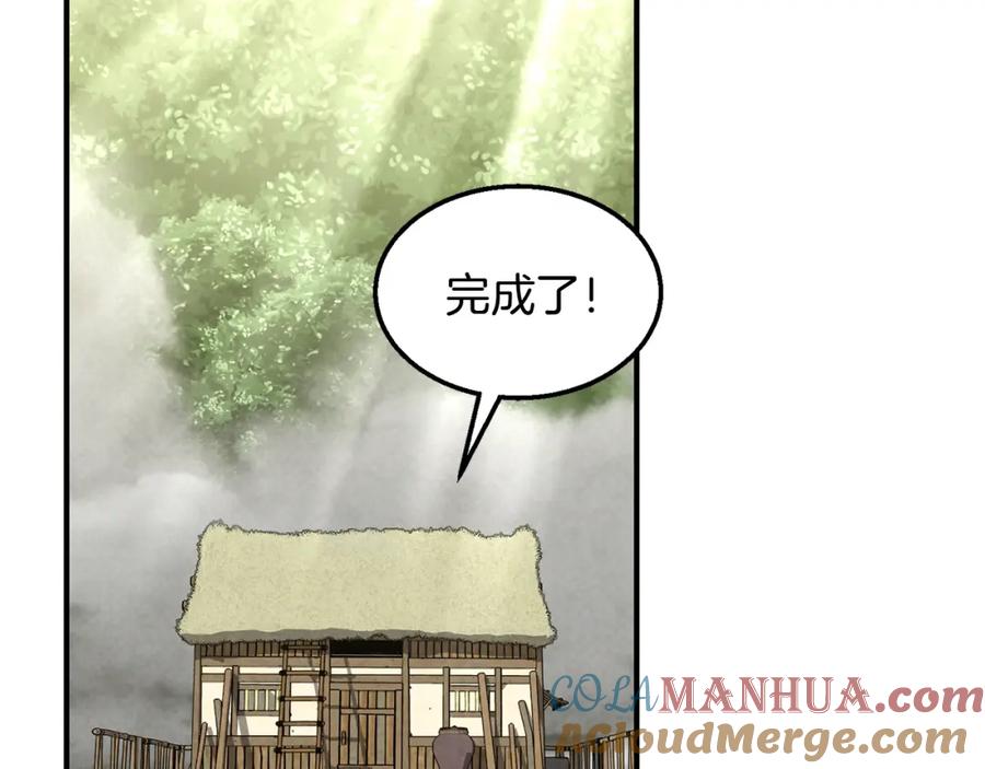 《千年方士》第4话 中级妖兽 第29页