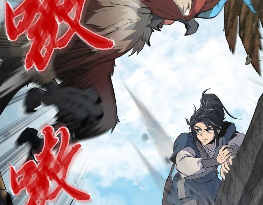 《千年方士》第4话 中级妖兽 第146页