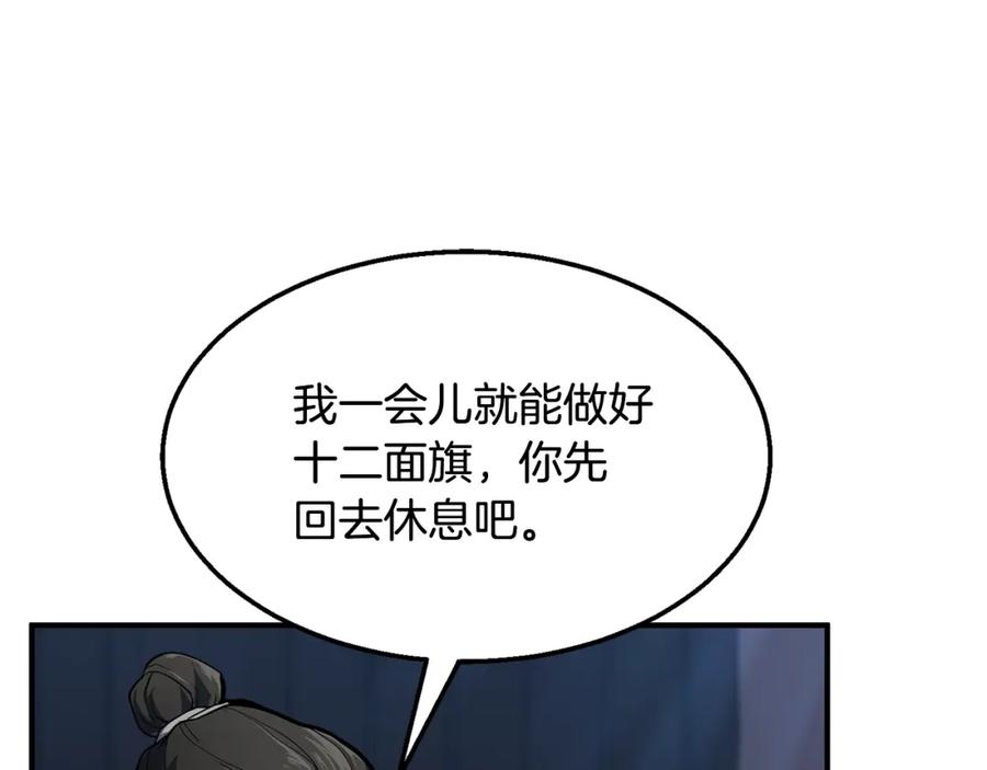 《千年方士》第4话 中级妖兽 第22页