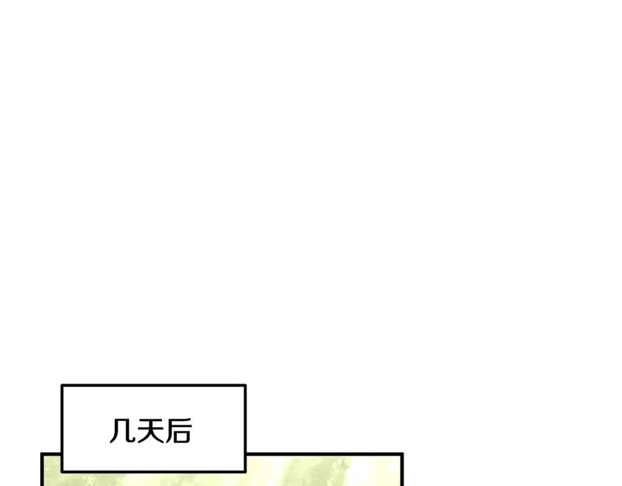 《千年方士》第4话 中级妖兽 第28页