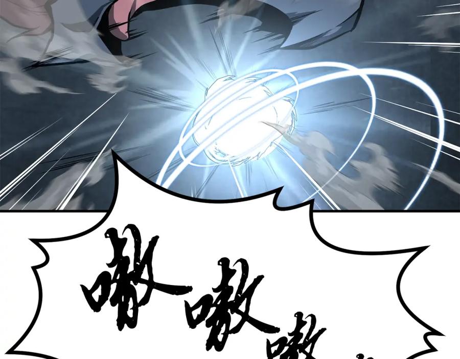 《千年方士》第4话 中级妖兽 第235页