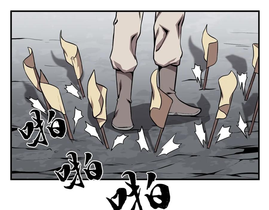 《千年方士》第4话 中级妖兽 第207页