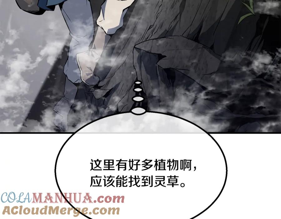 《千年方士》第4话 中级妖兽 第121页