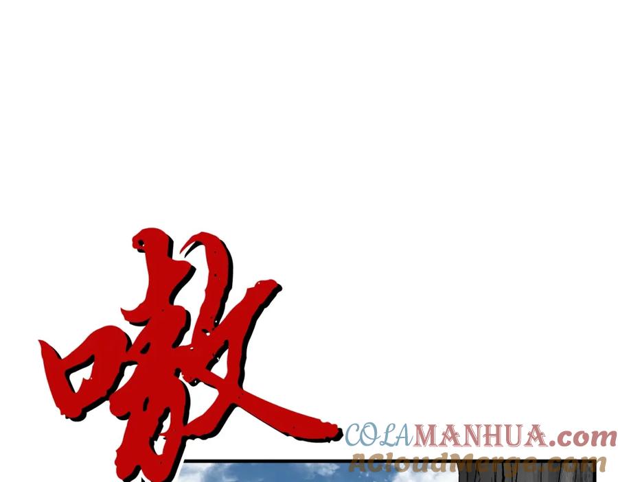《千年方士》第4话 中级妖兽 第133页