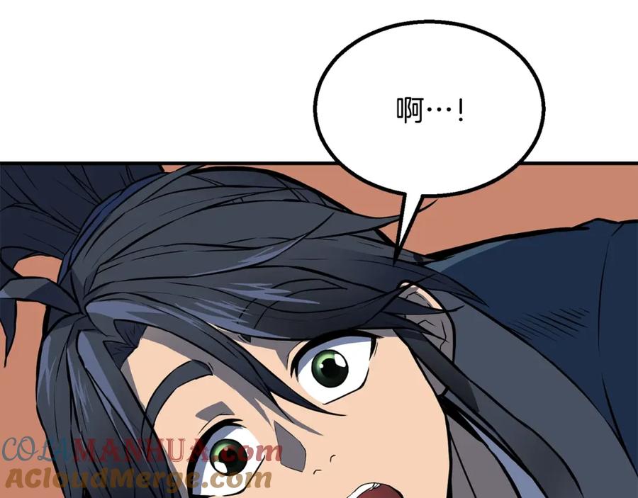 《千年方士》第4话 中级妖兽 第125页