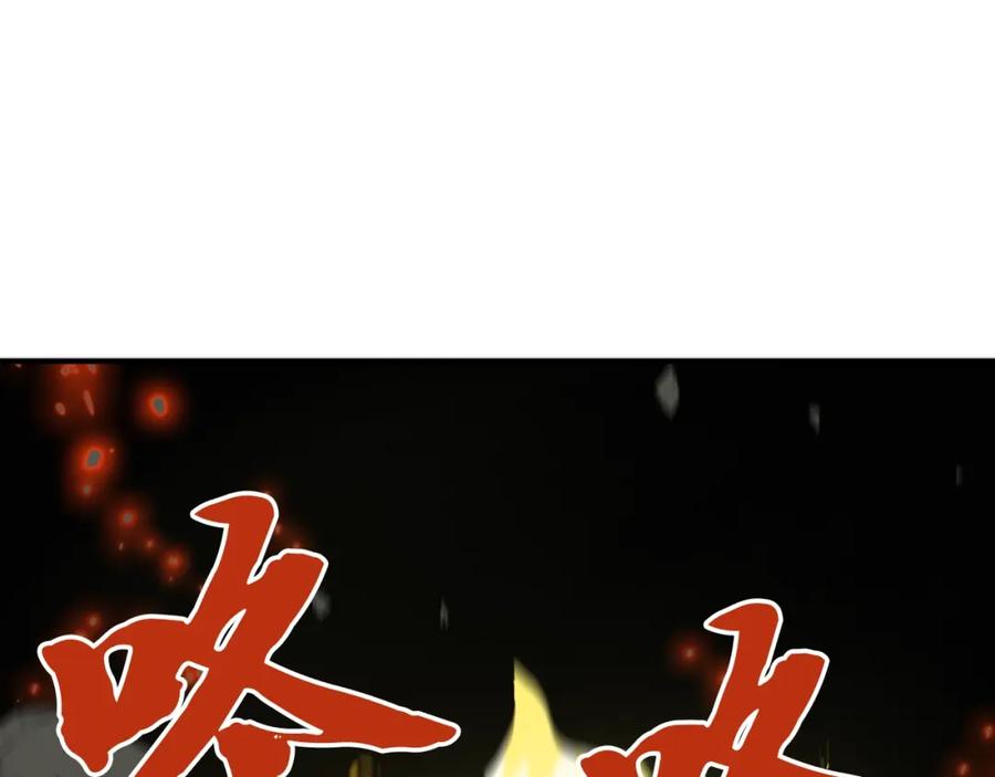《千年方士》第4话 中级妖兽 第224页