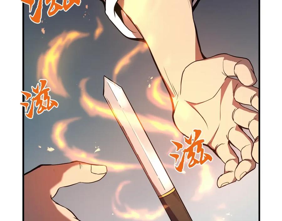 《千年方士》第4话 中级妖兽 第14页