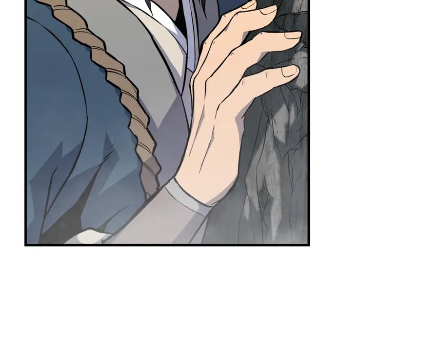 《千年方士》第4话 中级妖兽 第132页