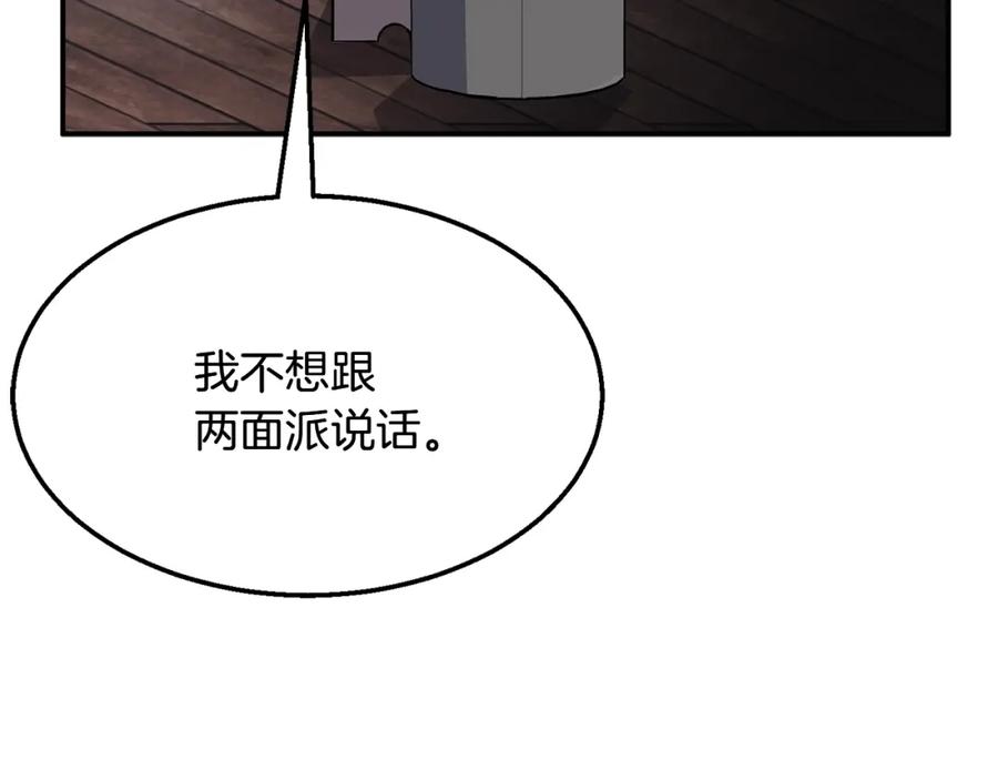 《千年方士》第4话 中级妖兽 第46页