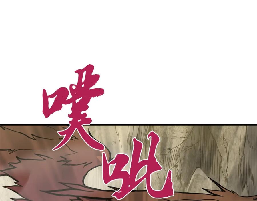 《千年方士》第4话 中级妖兽 第158页