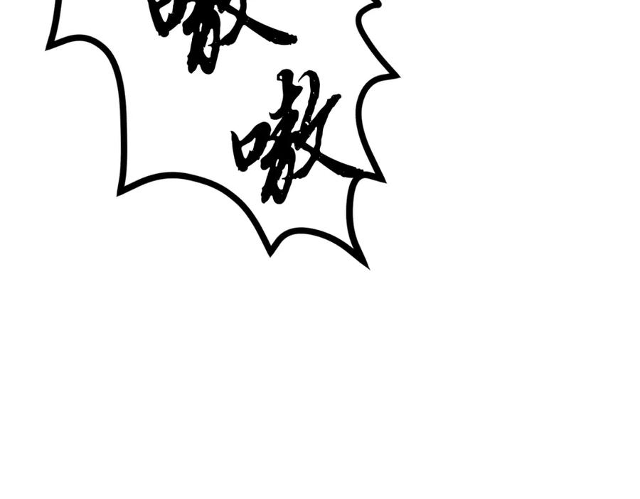 《千年方士》第4话 中级妖兽 第190页
