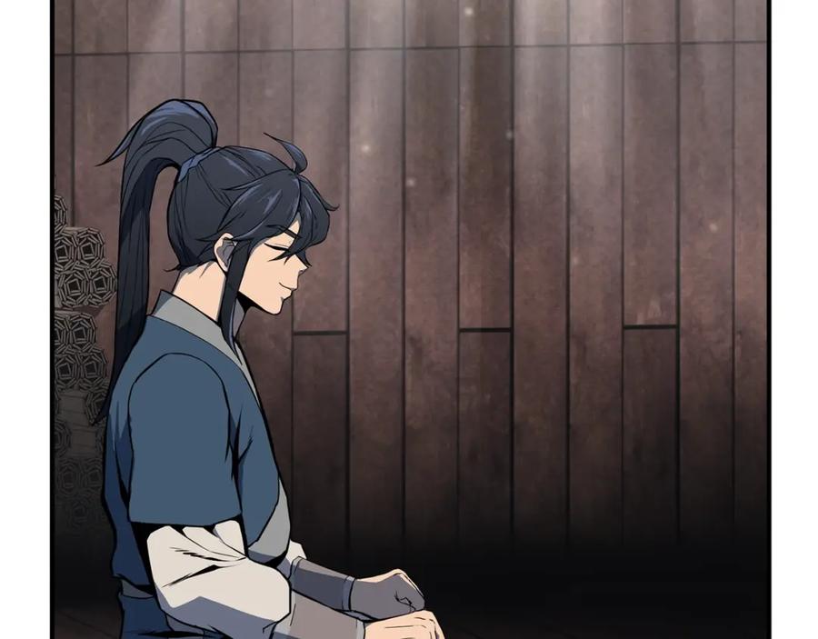 《千年方士》第4话 中级妖兽 第42页