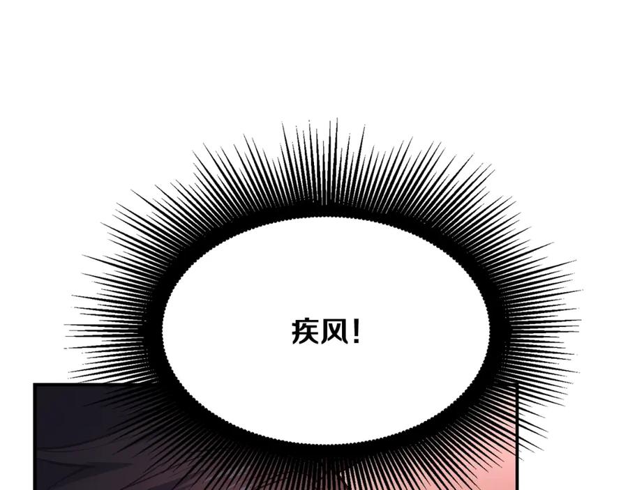 《千年方士》第4话 中级妖兽 第11页