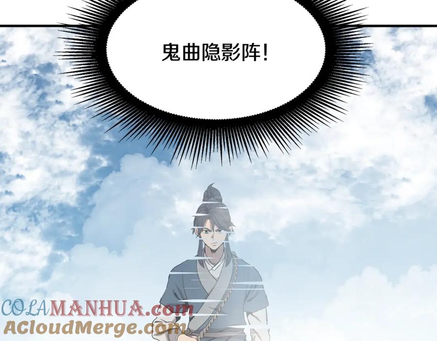 《千年方士》第4话 中级妖兽 第209页