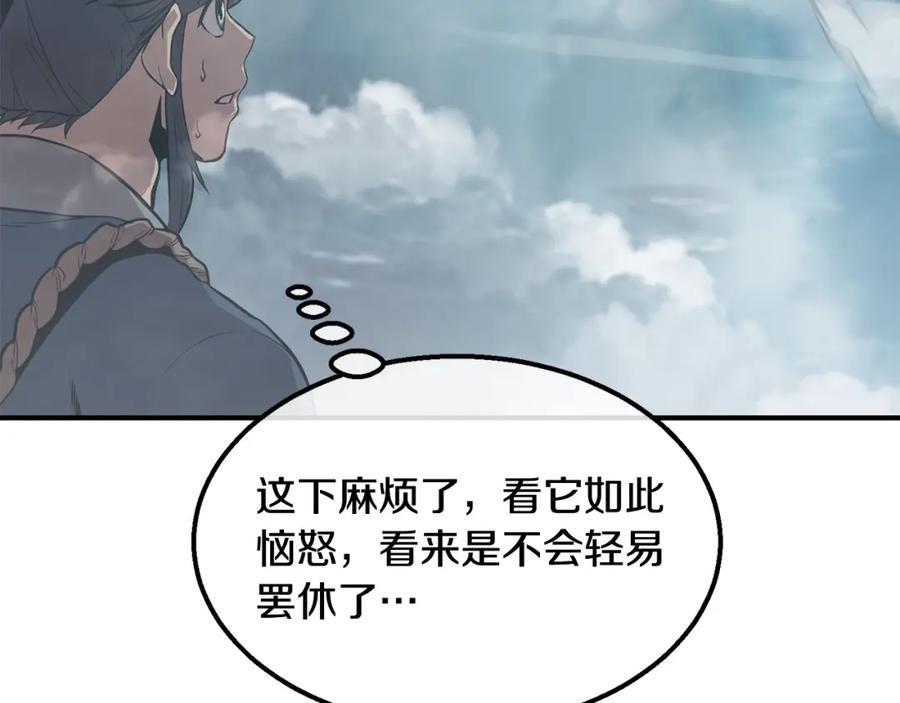 《千年方士》第4话 中级妖兽 第218页