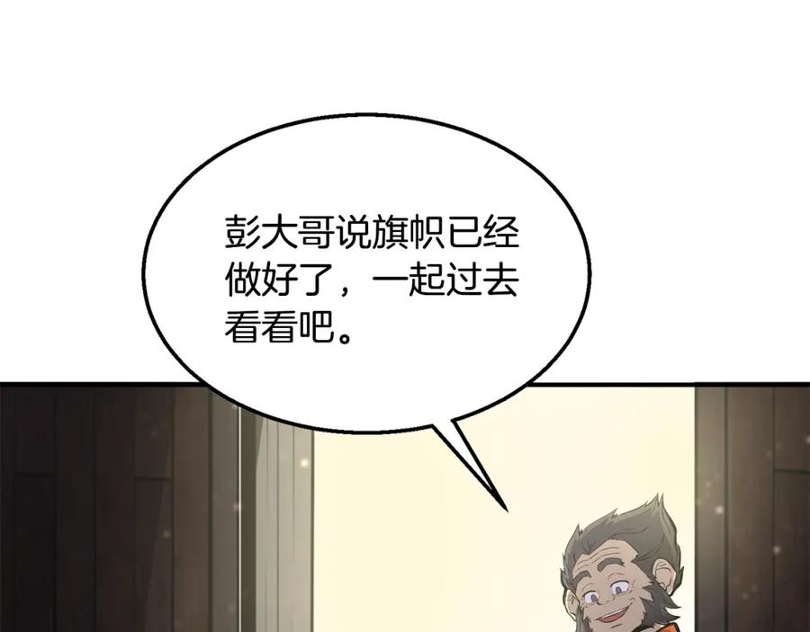 《千年方士》第4话 中级妖兽 第58页