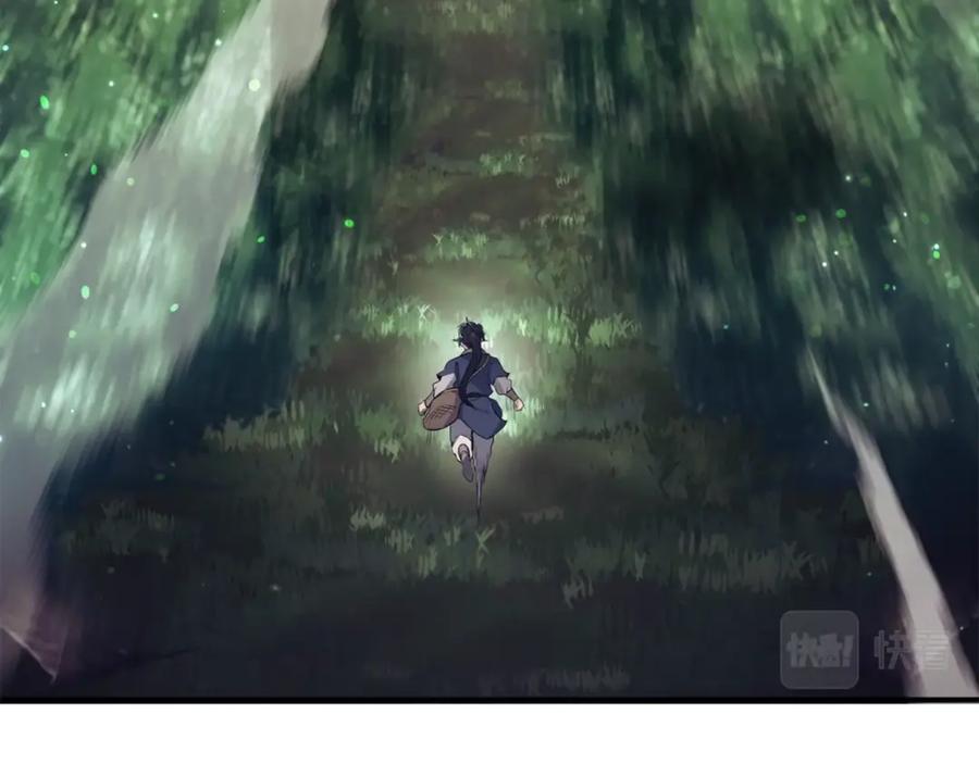 《千年方士》第4话 中级妖兽 第107页