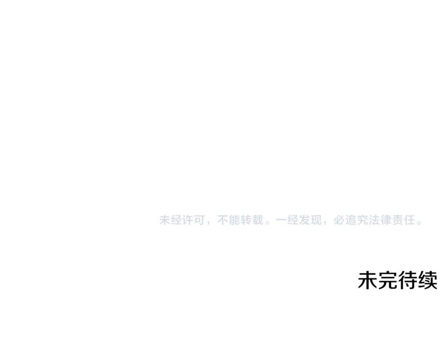 《千年方士》第4话 中级妖兽 第242页