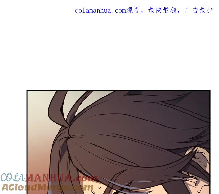 《千年方士》第4话 中级妖兽 第1页