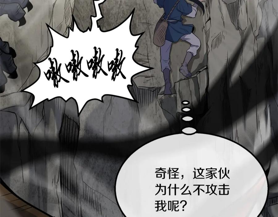 《千年方士》第4话 中级妖兽 第160页