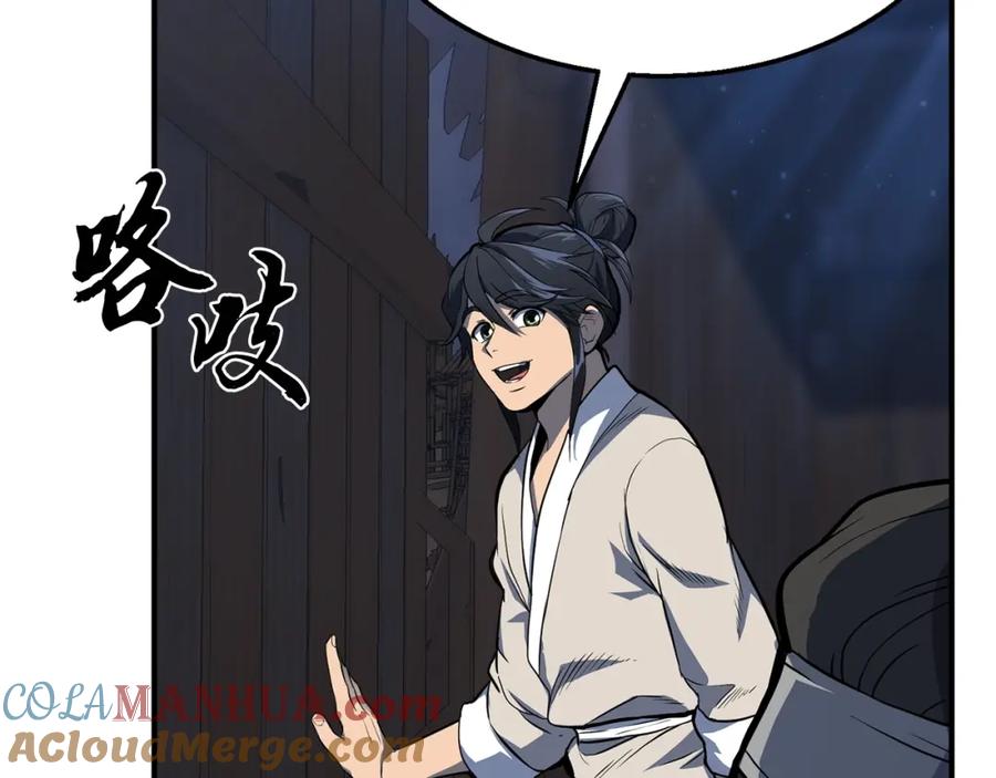 《千年方士》第4话 中级妖兽 第25页
