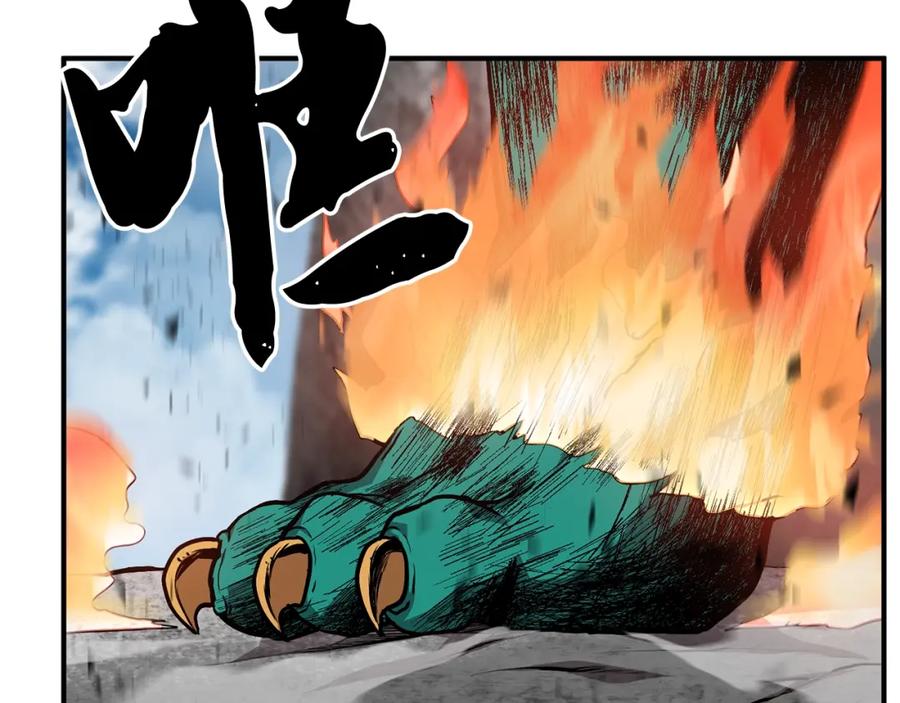 《千年方士》第4话 中级妖兽 第220页