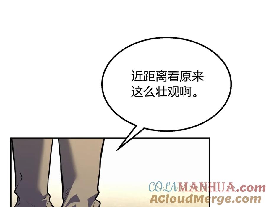 《千年方士》第4话 中级妖兽 第109页