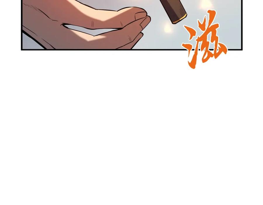 《千年方士》第4话 中级妖兽 第15页