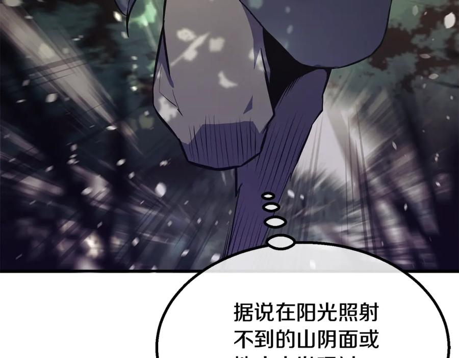 《千年方士》第4话 中级妖兽 第102页